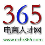 365電商人才網 365電商人才網