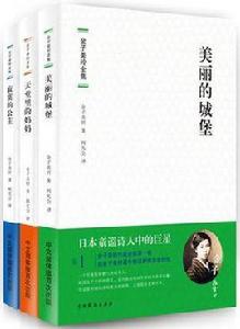 金子美鈴全集 金子美鈴全集