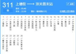 蘇州公交311路 蘇州公交311路