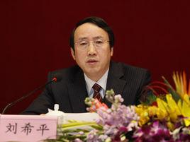 劉希平[浙江省政協提案委員會主任]