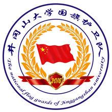 井岡山大學國旗護衛隊隊徽、臂章