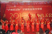 音樂教育專業畢業音樂會