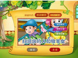 牧羊女和掃煙囪的人 牧羊女和掃煙囪的人