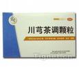 川芎茶調沖劑