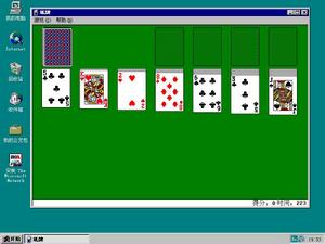 Windows 95的遊戲