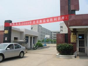 奉化市尚田中學