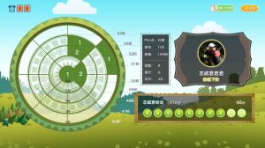 易趣高設備界面