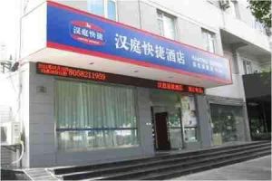 寧波漢庭酒店彩虹路店