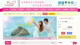 中國大學生交友網 中國大學生交友網