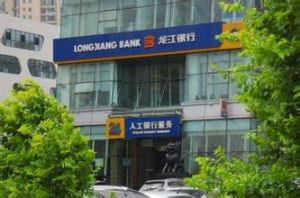 龍江銀行