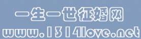 一生一世徵婚網