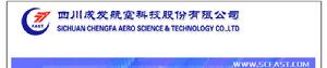 四川成發航空科技股份有限公司 四川成發航空科技股份有限公司