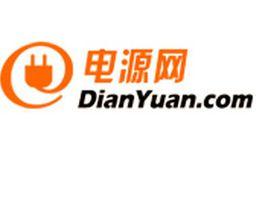 電源網 電源網