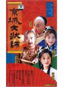 京城大狀師 京城大狀師