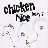 雞腿飯[樂隊組合]