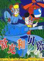  中國電影童牛獎