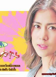 野蠻甜心 野蠻甜心