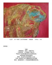 馬志民藝術作品