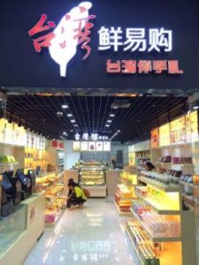 河南鮮購貿易 河南鮮購貿易