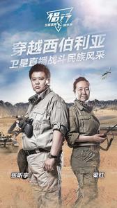 侶行·衛星直播探世界