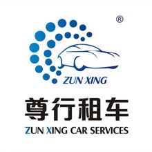 尊行租車