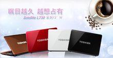 東芝L730系列