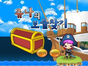 小小海盜船 小小海盜船