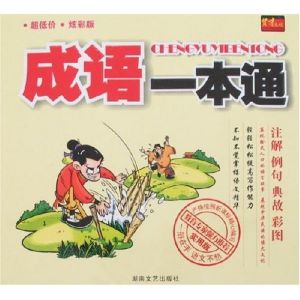 不劣方頭 不劣方頭