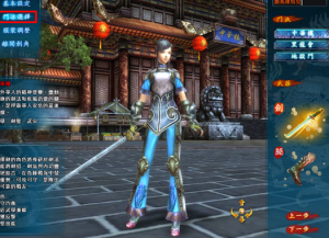 《中華英雄》[遊戲]