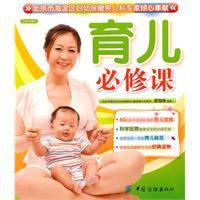 育兒必修課 育兒必修課