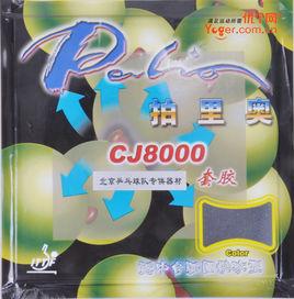 拍里奧TT 拍里奧TT