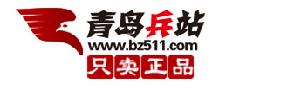 青島兵站