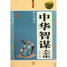 曹紹夔捉怪 曹紹夔捉怪