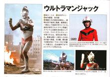 傑克奧特曼 圖鑑設定