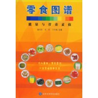 零食圖譜