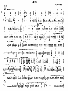 《虛籟》 《虛籟》