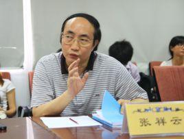 張祥雲[深圳大學高等教育研究所研究員]