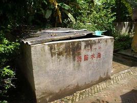 消防水池 消防水池