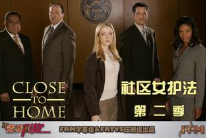 《社區女護法》 《社區女護法》