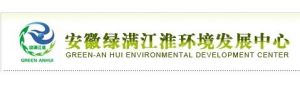 安徽綠滿江淮環境發展中心