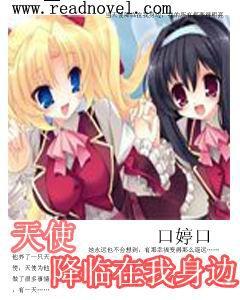 天使降臨在我身邊 天使降臨在我身邊