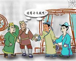 八百孤寒 八百孤寒