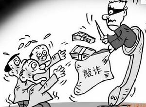 敲詐勒索罪 敲詐勒索罪