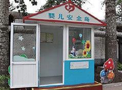 廣州嬰兒島 廣州嬰兒島