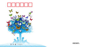 《世界讀書日》首日封