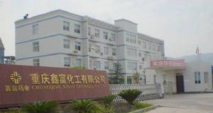 浙江鑫富生化股份有限公司