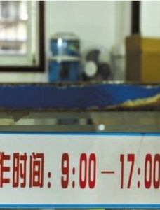 延長工作時間 延長工作時間