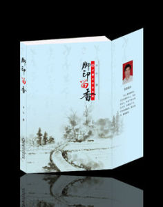 《腳印留香》 《腳印留香》