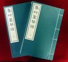 春草堂琴譜 春草堂琴譜