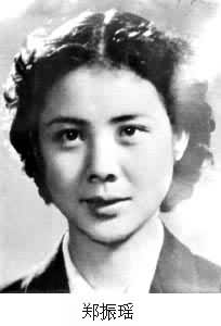 鄭振瑤(1936~ ) 鄭振瑤(1936~ )